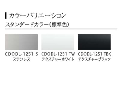 画像2: 富士工業/FUJIOH 【CDODL-1251 S/TW/TBK】 換気扇 レンジフード アリアフィーナ センタードォディチ 天井取付タイプ ※受注生産品 [♪∈§]