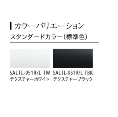 画像2: 富士工業/FUJIOH 【SALTL-951R/L TW/TBK】 換気扇 レンジフード アリアフィーナ サイドアルタイル 横壁取付けタイプ ※受注生産品 [♪∈§]