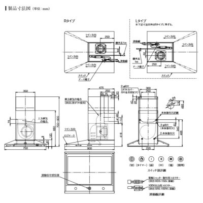 画像3: 富士工業/FUJIOH 【SMAYAL-954R/L S】 換気扇 レンジフード アリアフィーナ サイドマヤ 横壁取付けタイプ ステンレス ※受注生産品 [♪∈§]