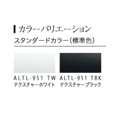 画像2: 富士工業/FUJIOH 【ALTL-951 TW/TBK】 換気扇 レンジフード アリアフィーナ アルタイル 壁面取付けタイプ ※受注生産品 [♪∈§]