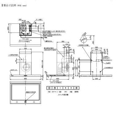 画像3: 富士工業/FUJIOH 【LUSL-901 S/TW/TBK】 換気扇 レンジフード アリアフィーナ ルイーザ 壁面取付けタイプ ※受注生産品 [♪∈§]