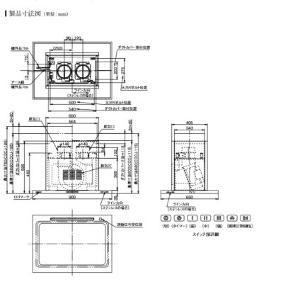 画像3: 富士工業/FUJIOH 【CFEDL-952V S/TW/TBK】 換気扇 レンジフード アリアフィーナ センターフェデリカ 天井取付けタイプ 同時給排 ※受注生産品 [♪∈§]