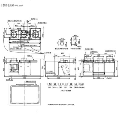 画像2: 富士工業/FUJIOH 【FEDL-952KV S/TW/TBK】 換気扇 レンジフード アリアフィーナ フェデリカ 壁面取付けタイプ 強制同時給排 ※受注生産品 [♪∈§]