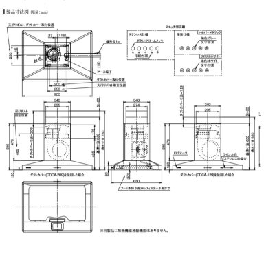 画像3: 富士工業/FUJIOH 【CBARL-952 S】 換気扇 レンジフード アリアフィーナ センターバルケッタ 天井取付けタイプ ステンレス ※受注生産品 [♭♪∈§]