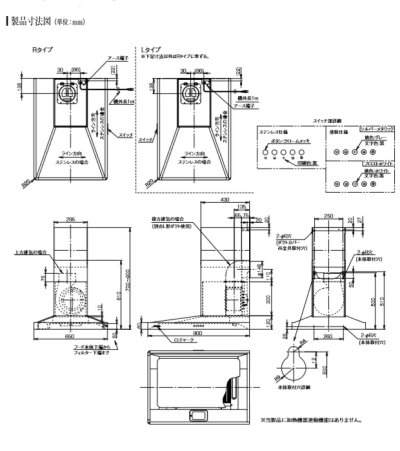 画像3: 富士工業/FUJIOH 【SBARL-901R/L S】 換気扇 レンジフード アリアフィーナ バルケッタ 横壁取付けタイプ ステンレス ※受注生産品 [♪∈§]