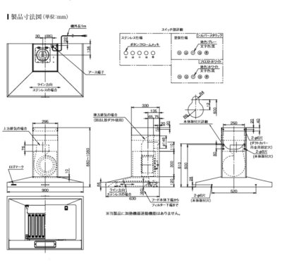 画像3: 富士工業/FUJIOH 【BETL-901 S】 換気扇 レンジフード アリアフィーナ ベッタ 壁面取付けタイプ ステンレス ※受注生産品 [♪∈§]