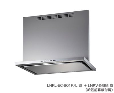 画像1: 富士工業　LNRL-EC-901L SI+LNRV-9665 SI　換気扇 台所 レンジフード 間口 900mm 排気方向左側 シルバーメタリック (給気前幕板付属) ※受注生産 [♪■§]