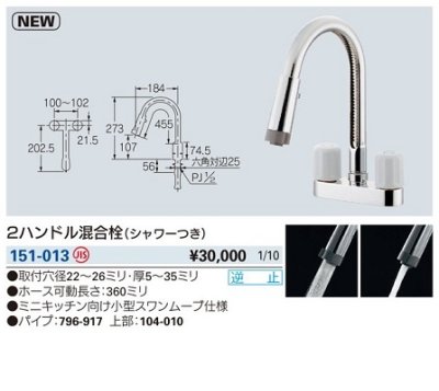 画像2: 水栓金具 カクダイ　151-013　2ハンドル混合栓(シャワーつき) [□]