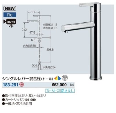 画像2: 水栓金具 カクダイ　183-281　シングルレバー混合栓(トール) ブレードホース 逆止なし [■]