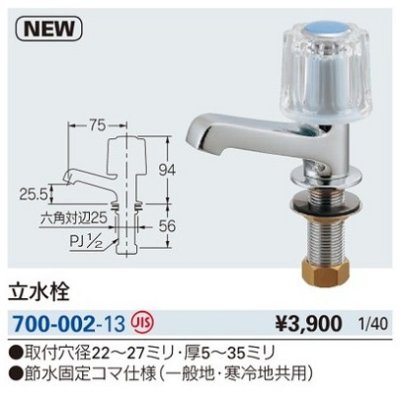 画像2: 水栓金具 カクダイ　700-002-13　立水栓 [□]