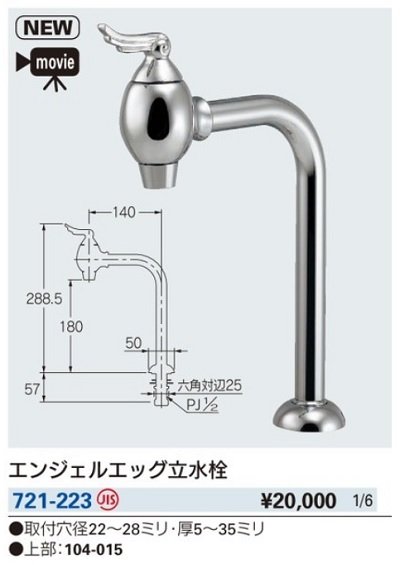 画像2: 水栓金具 カクダイ　721-223　エンジェルエッグ立水栓 [□]