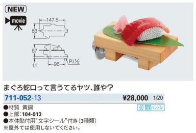 画像2: 水栓金具 カクダイ　711-052-13　まぐろ蛇口って言うてるヤツ、誰や? 90°開閉ハンドル [■]