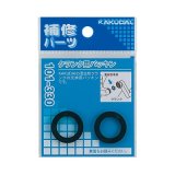 水栓金具 カクダイ　101-330　クランク用パッキン(2枚入) [□]