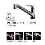 水栓金具 三栄水栓　EK87121E-D7N-13　シングル混合栓 タッチ式 キッチン用 節水水栓 ホース引出し式