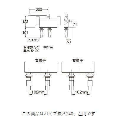 画像2: 水栓金具 三栄水栓　SK781L-2-S9L24　サーモデッキシャワー混合栓 バスルーム用 節水水栓 左用 パイプ長さ240