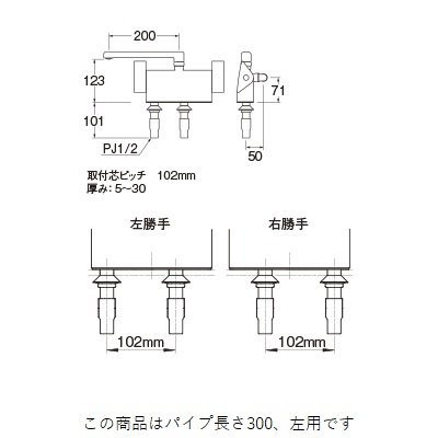 画像2: 水栓金具 三栄水栓　SK781L-2-S9L30　サーモデッキシャワー混合栓 バスルーム用 節水水栓 左用 パイプ長さ300