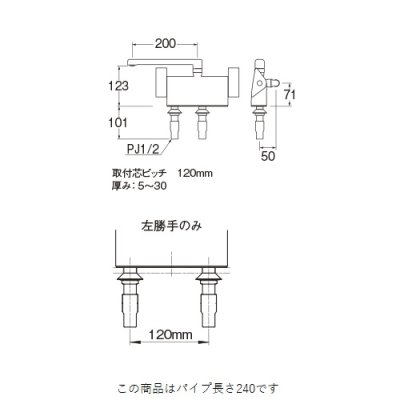 画像2: 水栓金具 三栄水栓　SK781L-3-S9L24　サーモデッキシャワー混合栓 バスルーム用 節水水栓 左用 パイプ長さ240