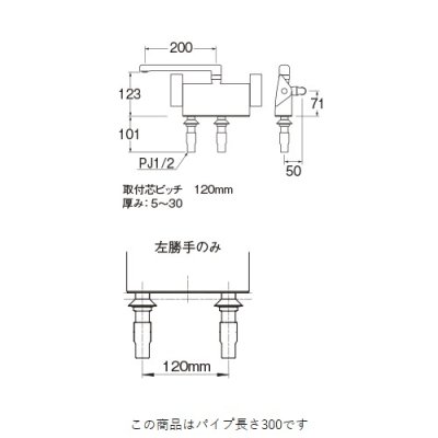 画像2: 水栓金具 三栄水栓　SK781L-3-S9L30　サーモデッキシャワー混合栓 バスルーム用 節水水栓 左用 パイプ長さ300