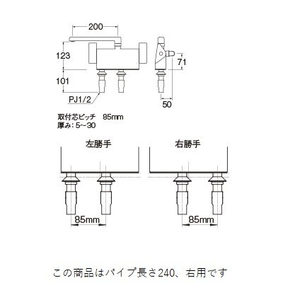 画像2: 水栓金具 三栄水栓　SK781R-1-S9L24　サーモデッキシャワー混合栓 バスルーム用 節水水栓 右用 パイプ長さ240