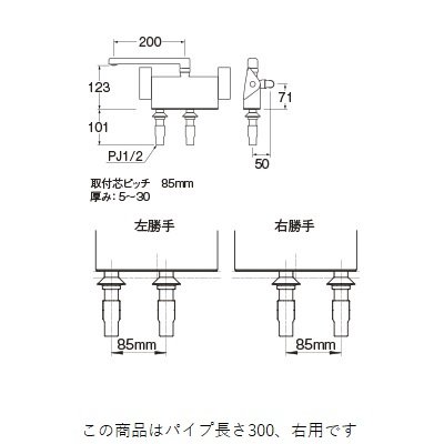 画像2: 水栓金具 三栄水栓　SK781R-1-S9L30　サーモデッキシャワー混合栓 バスルーム用 節水水栓 右用 パイプ長さ300