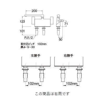 画像2: 水栓金具 三栄水栓　SK781R-2-S9L20　サーモデッキシャワー混合栓 バスルーム用 節水水栓 右用 パイプ長さ200