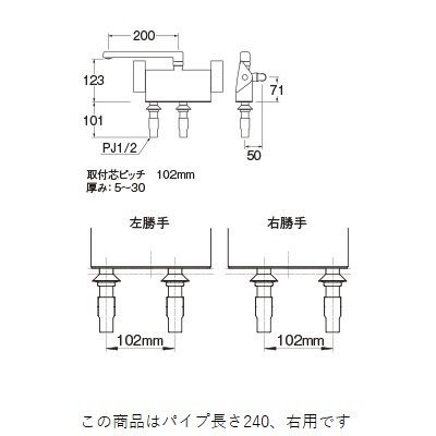 画像2: 水栓金具 三栄水栓　SK781R-2-S9L24　サーモデッキシャワー混合栓 バスルーム用 節水水栓 右用 パイプ長さ240