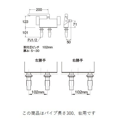 画像2: 水栓金具 三栄水栓　SK781R-2-S9L30　サーモデッキシャワー混合栓 バスルーム用 節水水栓 右用 パイプ長さ300