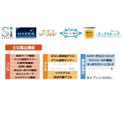 画像2: ビルトインコンロ パロマ 【PD-200WS-60CK 都市ガス用】 Sisto(シスト) 2口 幅60cm 水なし両面焼グリル クリアパールブラック [♭]