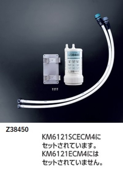 画像2: KVK　KM6121SCECM4　浄水器付シングルレバー式シャワー付混合栓 eレバー マットホワイト