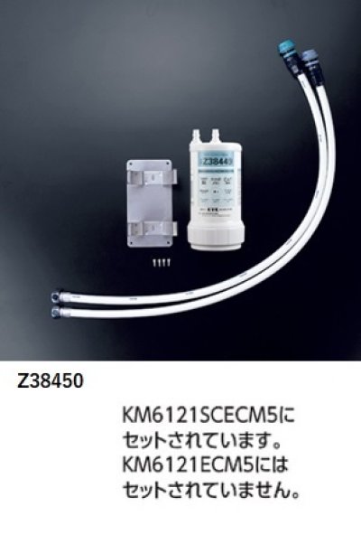 画像2: KVK　KM6121SCECM5　浄水器付シングルレバー式シャワー付混合栓 eレバー マットブラック