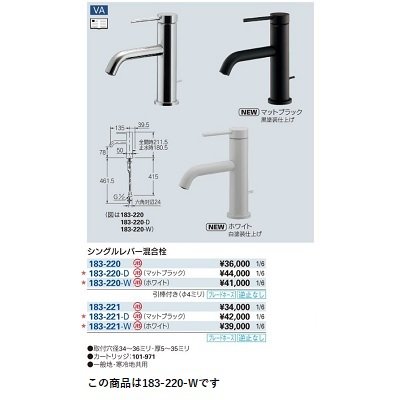 画像2: 水栓金具 カクダイ　183-220-W　シングルレバー混合栓 ホワイト [■]