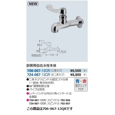 画像2: 水栓金具 カクダイ　706-067-13QR　厨房用自在水栓本体 パイプ別売 [□]