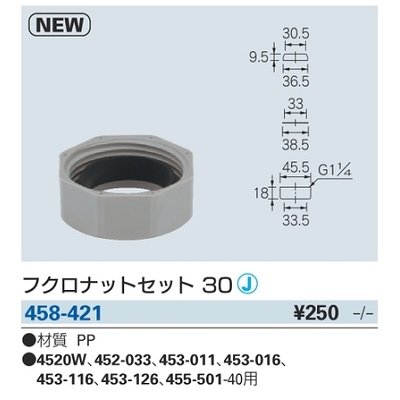 画像2: 水栓金具 カクダイ　458-421　フクロナットセット30 [□]