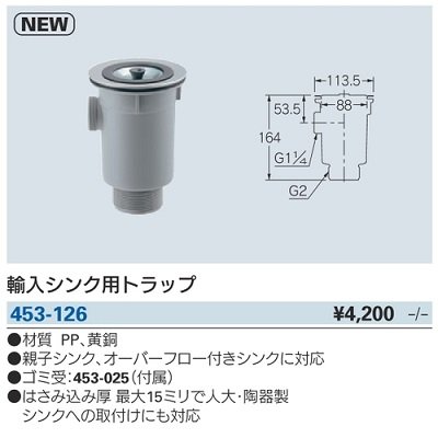 画像2: 水栓金具 カクダイ　453-126　輸入シンク用トラップ 人大・陶器シンク用 [□]