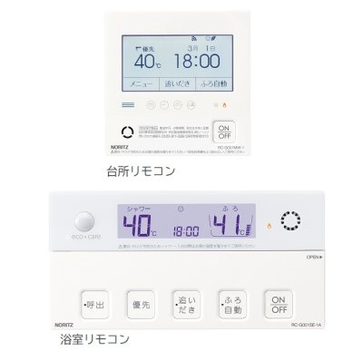 画像1: ノーリツ　RC-G001EW-1マルチセット(T)　石油ふろ給湯器 無線LAN対応リモコン