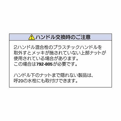 画像4: 水栓金具 カクダイ　793-620　水栓本体部品 レバーハンドル ネオパック [□]