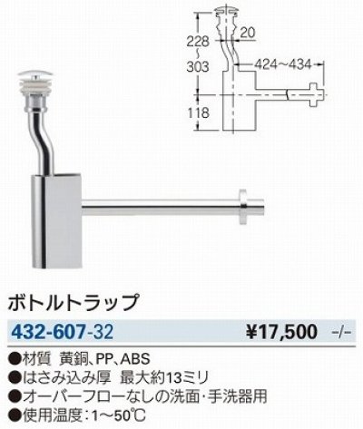 画像2: 水栓金具 カクダイ　432-607-32　洗面・手洗 ボトルトラップ [□]