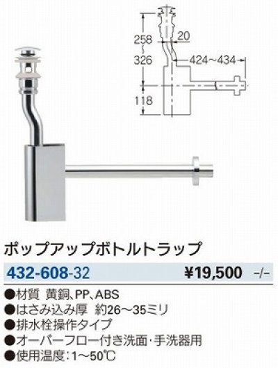 画像2: 水栓金具 カクダイ　432-608-32　洗面・手洗 ポップアップボトルトラップ [□]