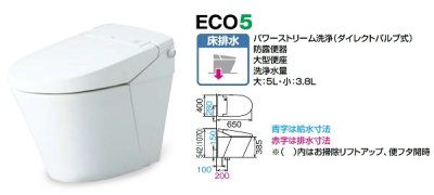 画像2: INAX　【YBC-S40S+DV-S825】　便器 サティスSタイプ ECO5 アクアセラミック 床排水(Sトラップ) S5 ブースター付 一般地 [♪⇔]