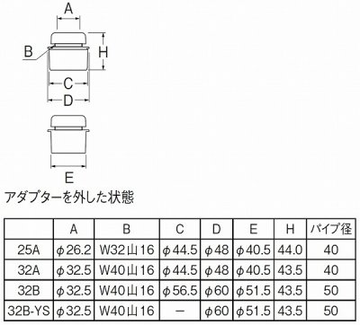 画像2: 水栓金具 三栄水栓　H70-200-32B-YS　排水用品 クリーンアダプター 洗面所用