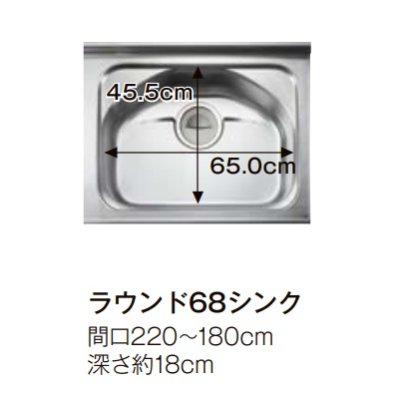 画像5: サンウェーブ/LIXIL　GX(I・C)-U-250SNA　取り替えキッチン GXシリーズ フロアユニット ラウンド68シンク 水栓穴なし 間口250cm ※受注生産[♪§△]