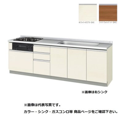 画像1: サンウェーブ/LIXIL　GX(I・C)-U-250W(L・R)A　取り替えキッチン GXシリーズ フロアユニット ラウンド68シンク 水栓穴付 間口250cm ※受注生産 [♪§△]