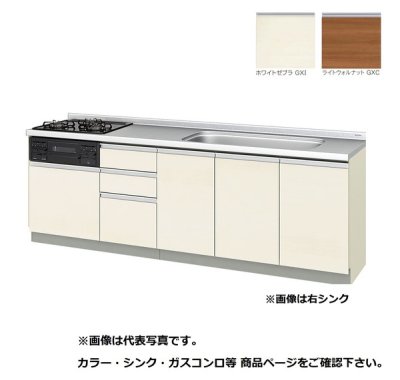 画像1: サンウェーブ/LIXIL　GX(I・C)-U-240W(L・R)A　取り替えキッチン GXシリーズ フロアユニット ラウンド68シンク 水栓穴付 間口240cm ※受注生産 [♪§△]