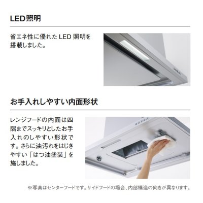 画像2: クリナップ　ZRS90SBN20FSL-E　Jタイプサイドフード 本体のみ Lタイプ 間口90cm シルバー [♪△]