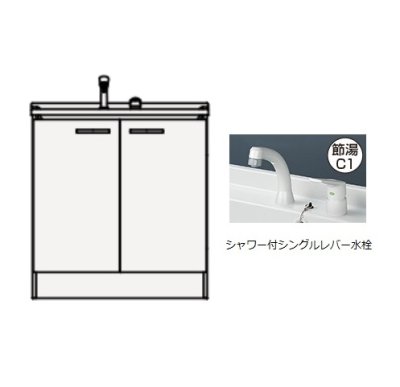 画像1: クリナップ　BGAL75TNTVW　洗面化粧台 BGAシリーズ 間口75cm 開きタイプ シャワー付シングルレバー水栓 ハイグレード [♪△]