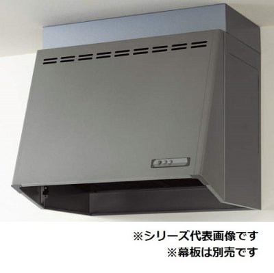 画像1: クリナップ　ZRP75NBB12FSZ-EB　深型レンジフード プロペラファン W750 D590 H600 シルバー [♪△]