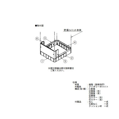 画像2: ダイキン　KKC022E4　エコキュート部材 脚部化粧カバー [▲]