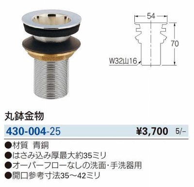 画像2: 水栓金具 カクダイ　430-004-25　丸鉢金物 [□]