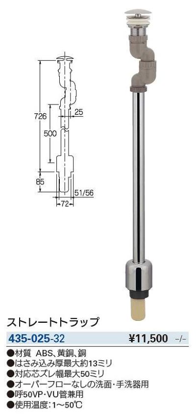 画像2: 水栓金具 カクダイ　435-025-32　ストレートトラップ [□]