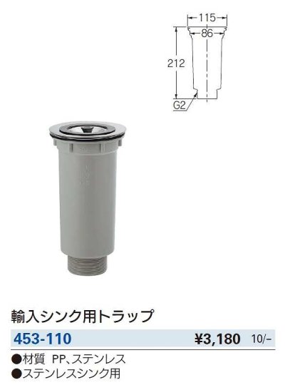 画像2: 水栓金具 カクダイ　453-110　輸入シンク用トラップ [□]